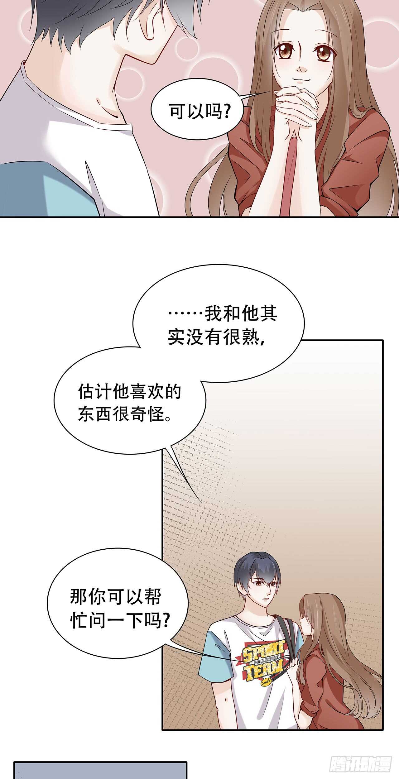 第74话 本来挺开心的-第74话