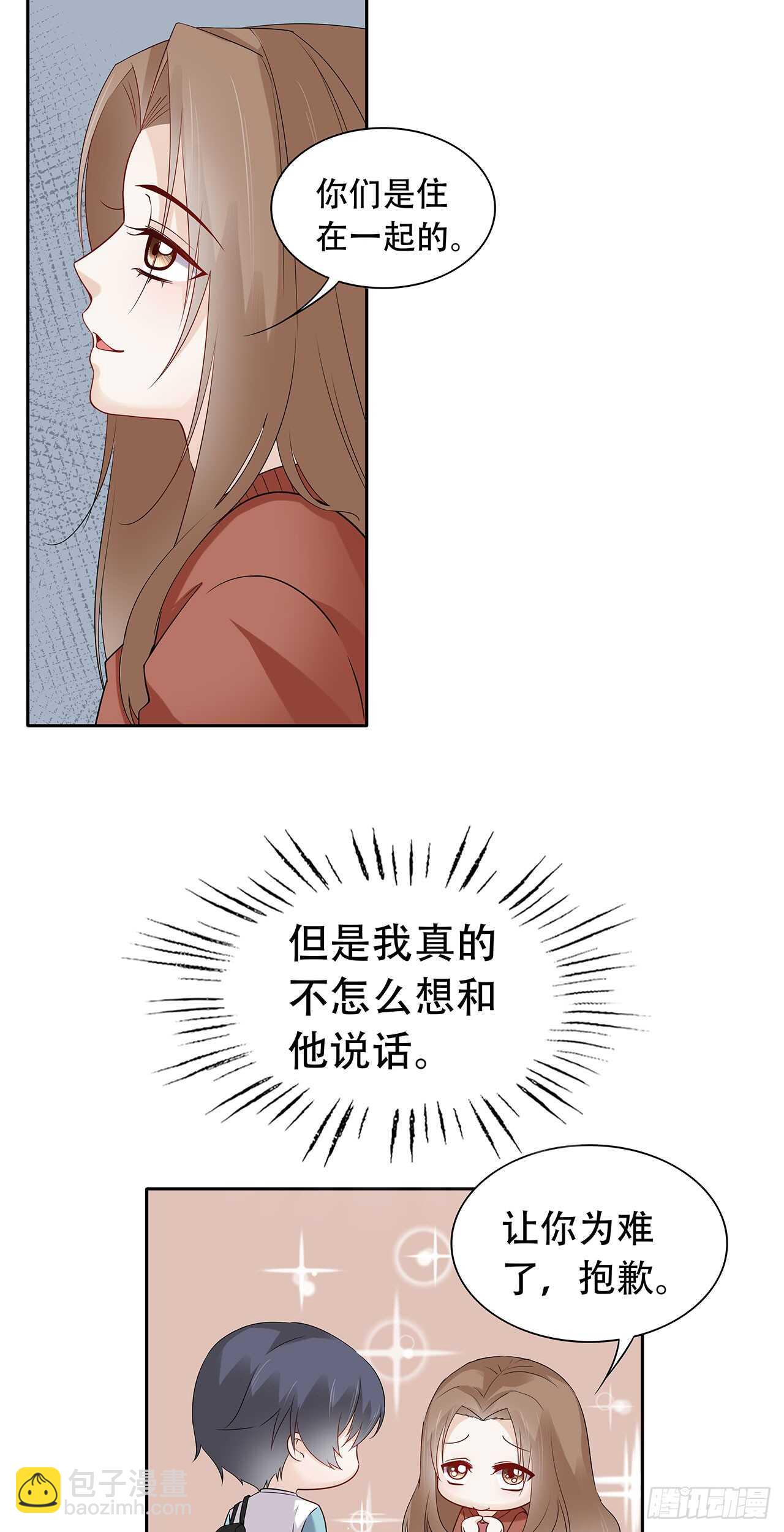 第74话 本来挺开心的-第74话