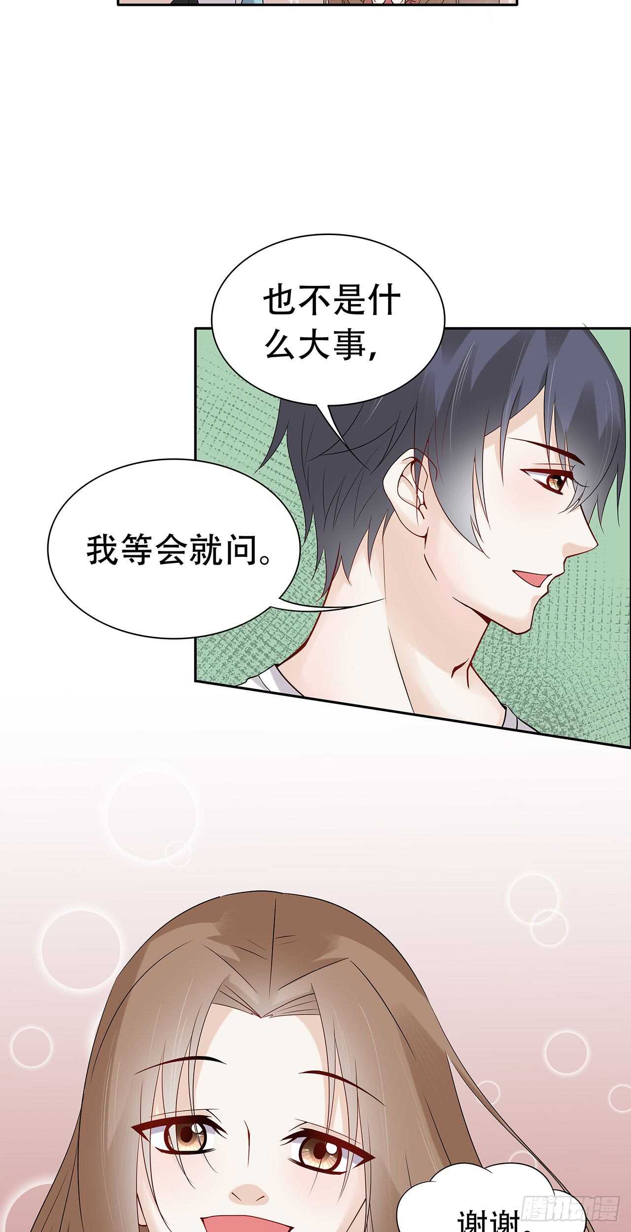 第74话 本来挺开心的-第74话