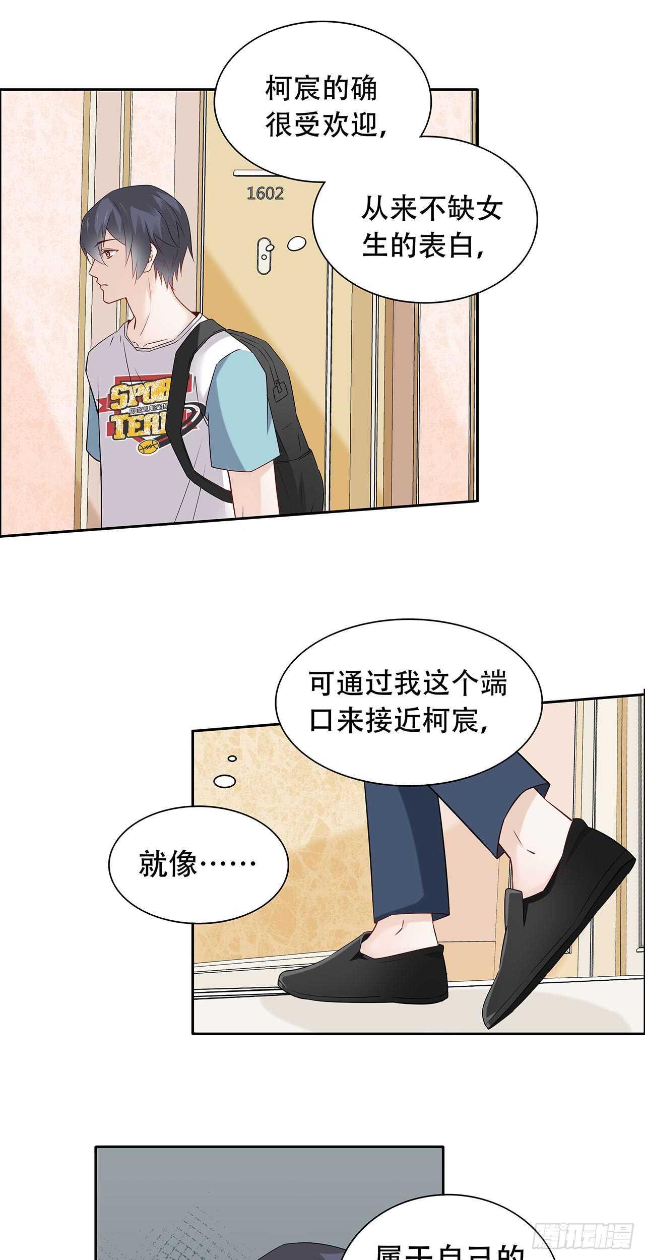 第74话 本来挺开心的-第74话