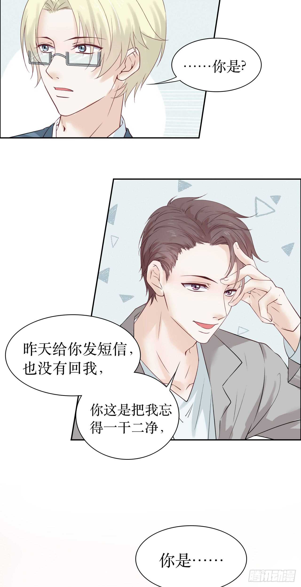 第76话 【单默篇】于怀-第76话