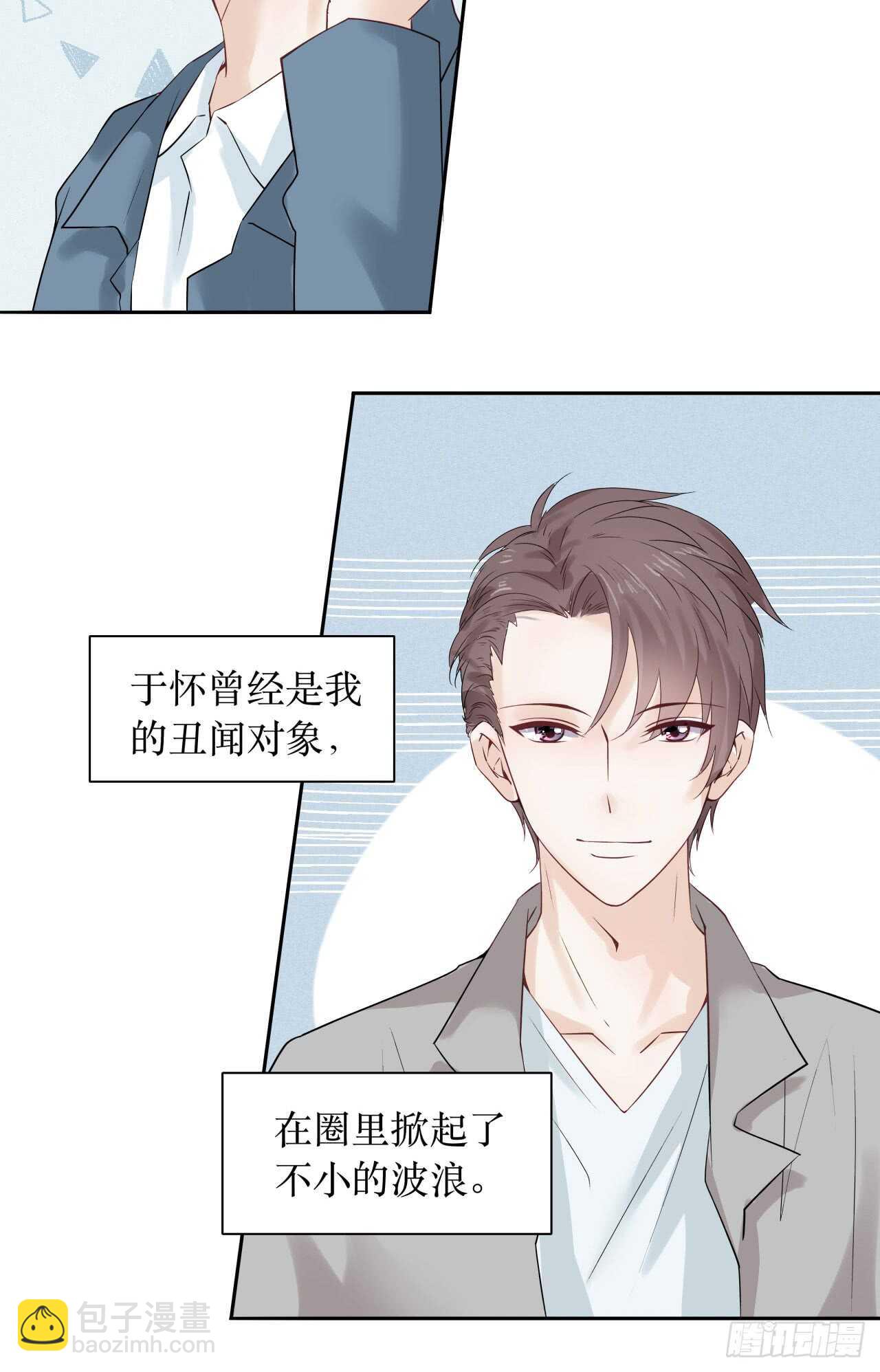 第76话 【单默篇】于怀-第76话