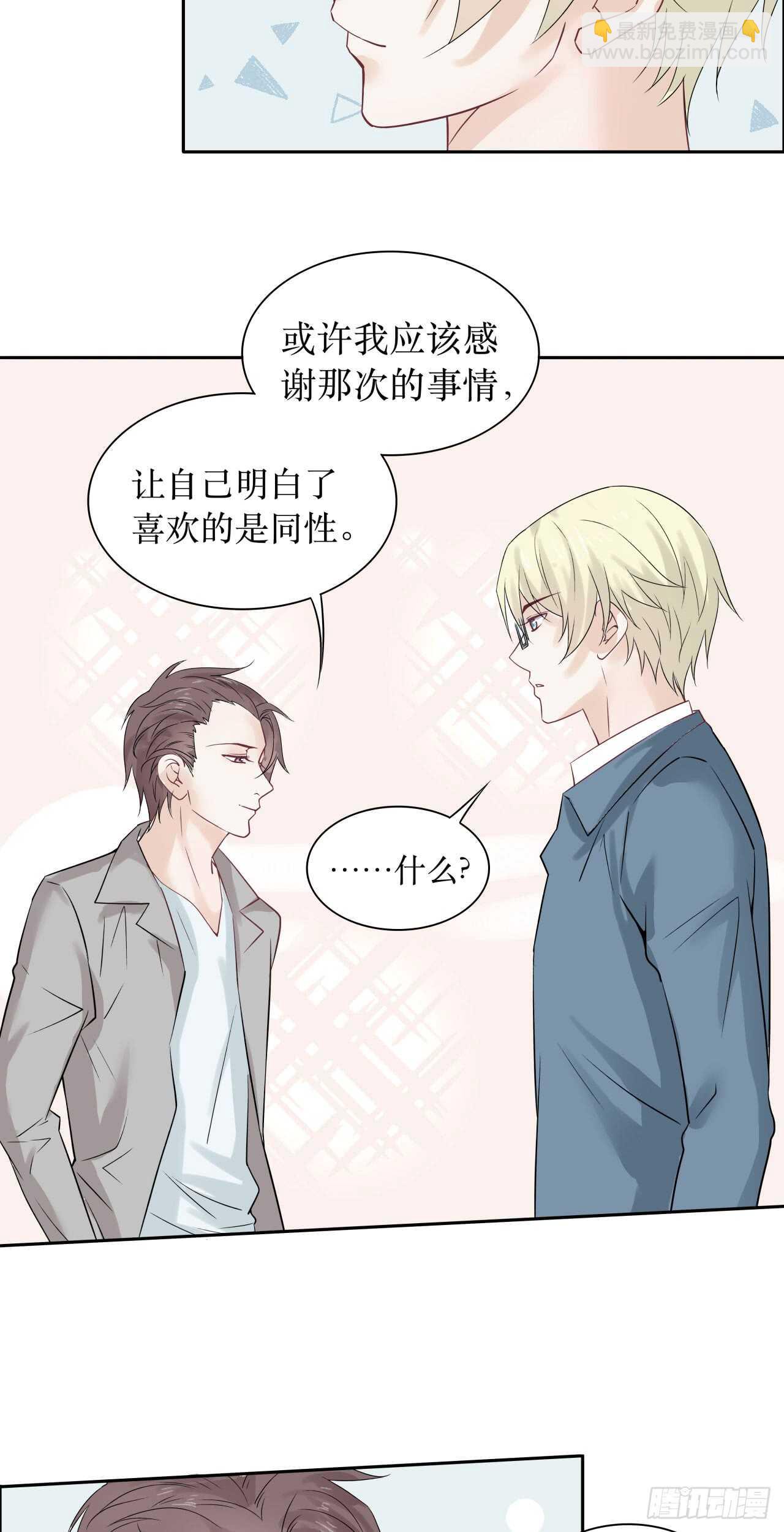 第76话 【单默篇】于怀-第76话