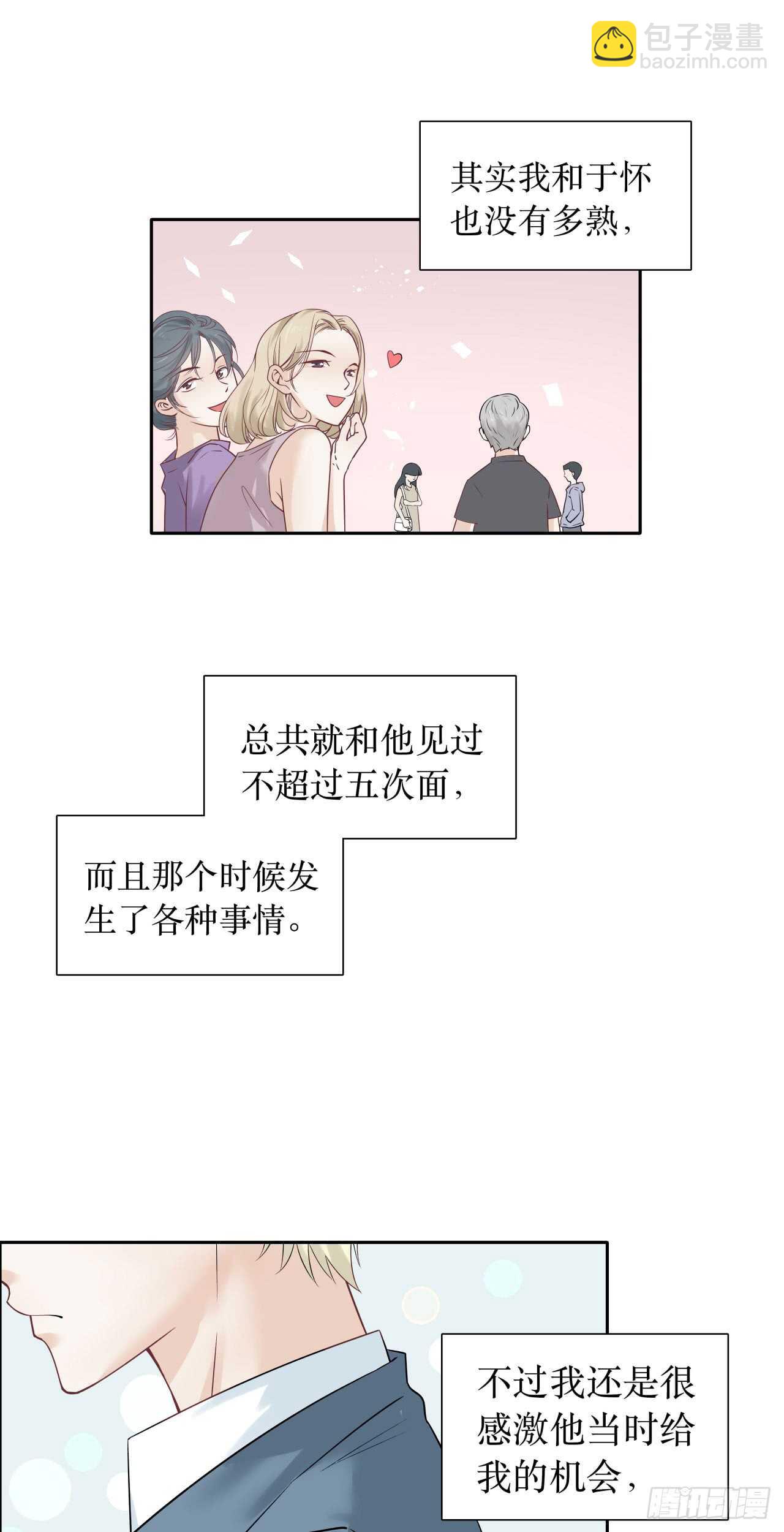 第76话 【单默篇】于怀-第76话