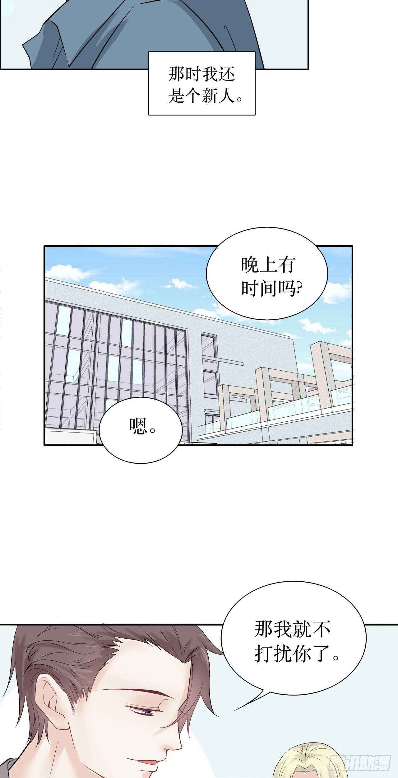 第76话 【单默篇】于怀-第76话