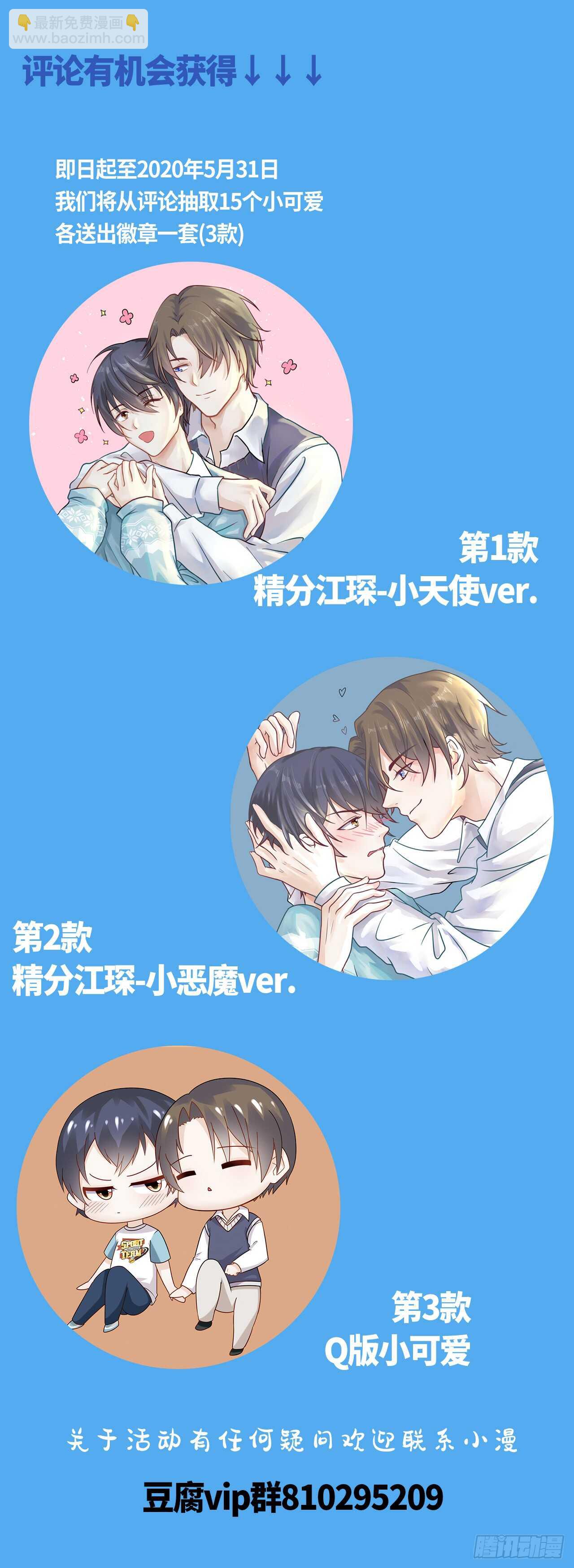 第76话 【单默篇】于怀-第76话