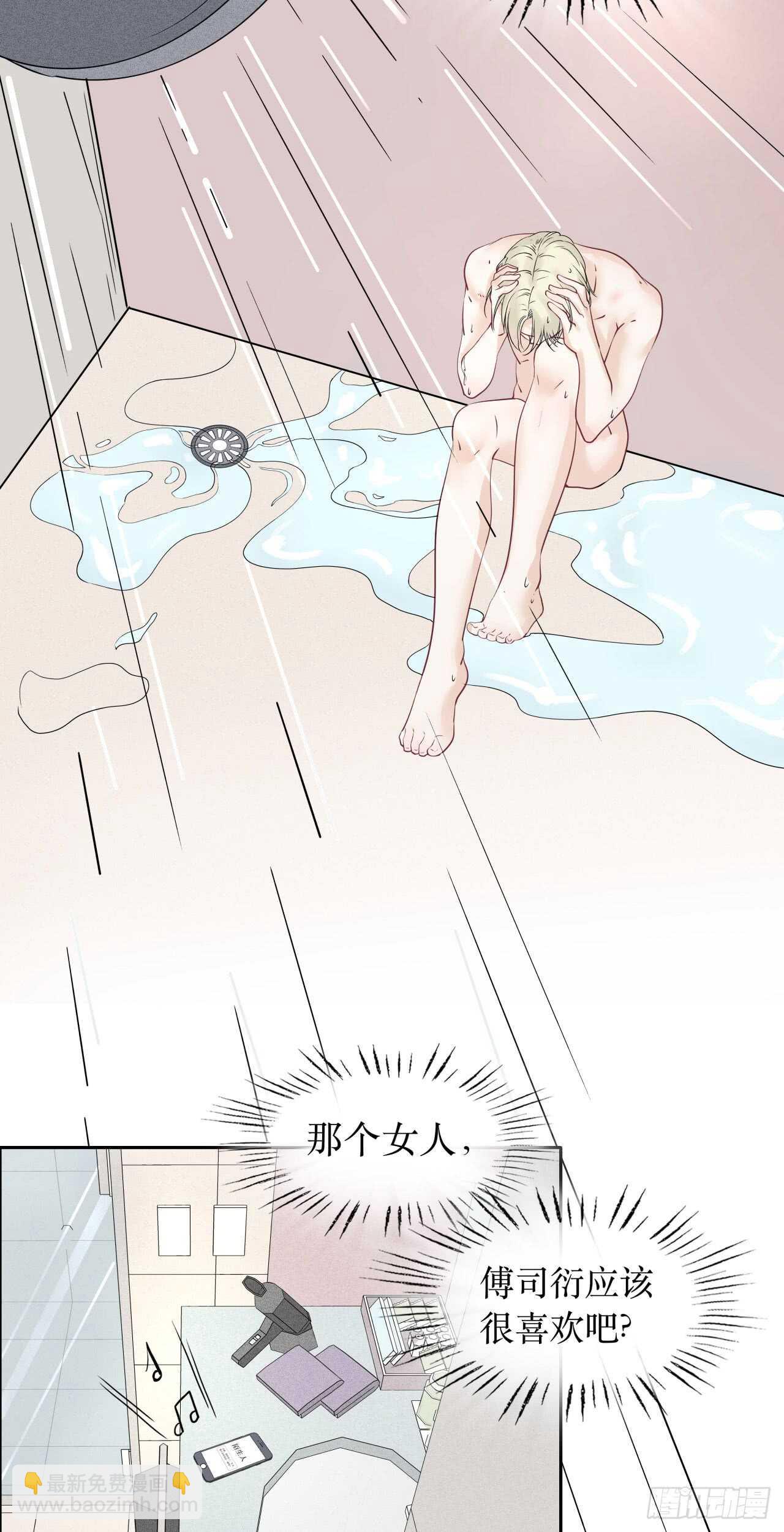 第76话 【单默篇】于怀-第76话