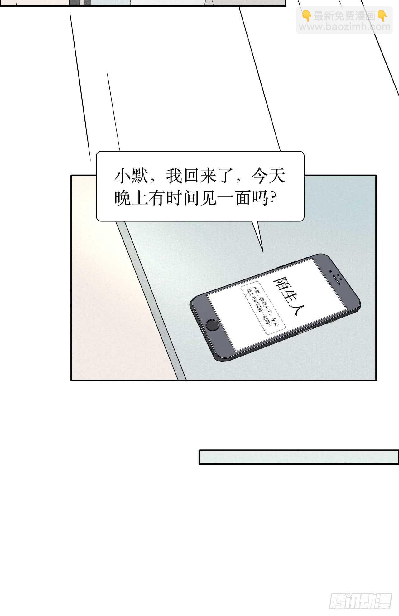 第76话 【单默篇】于怀-第76话