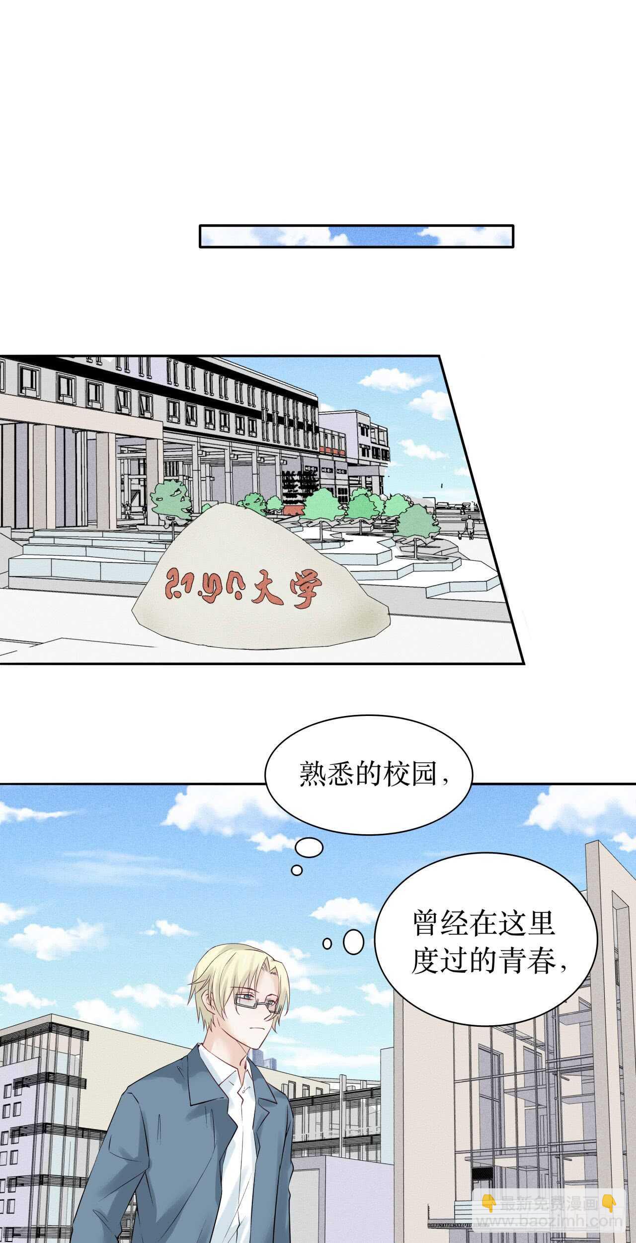 第76话 【单默篇】于怀-第76话