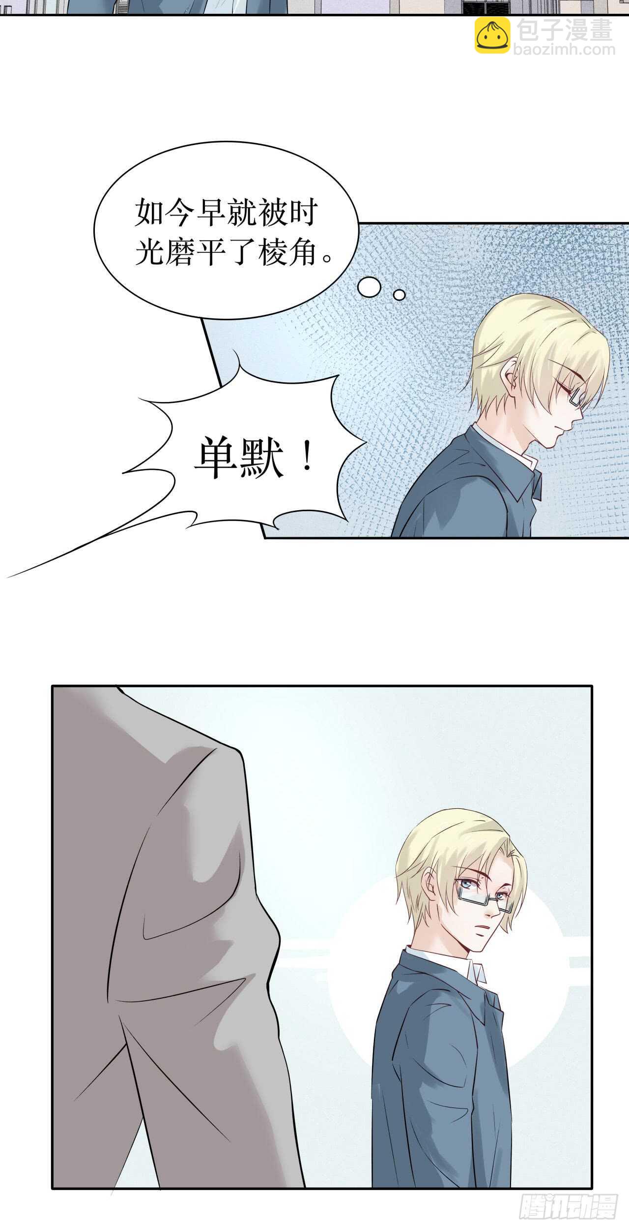 第76话 【单默篇】于怀-第76话