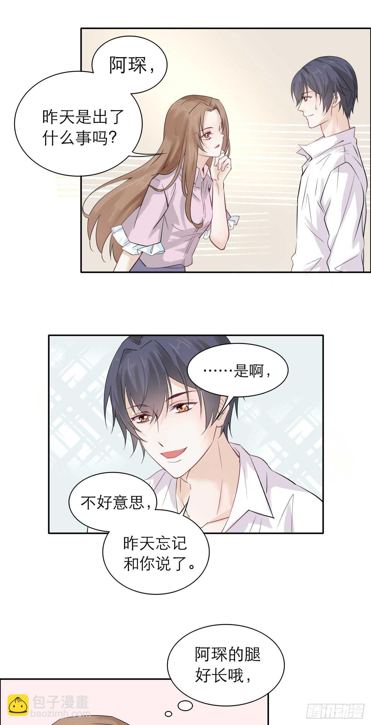 第78话 去吃辣吧！-第78话