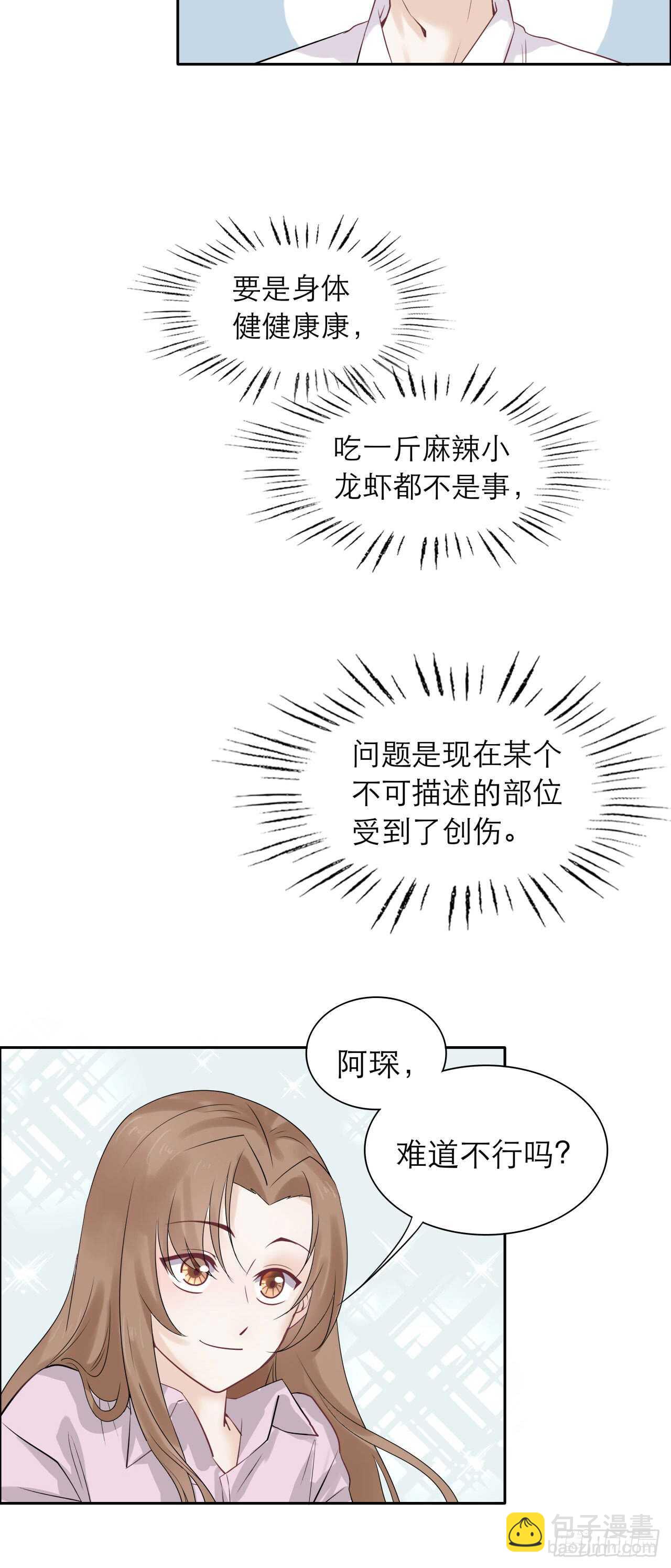 第78话 去吃辣吧！-第78话