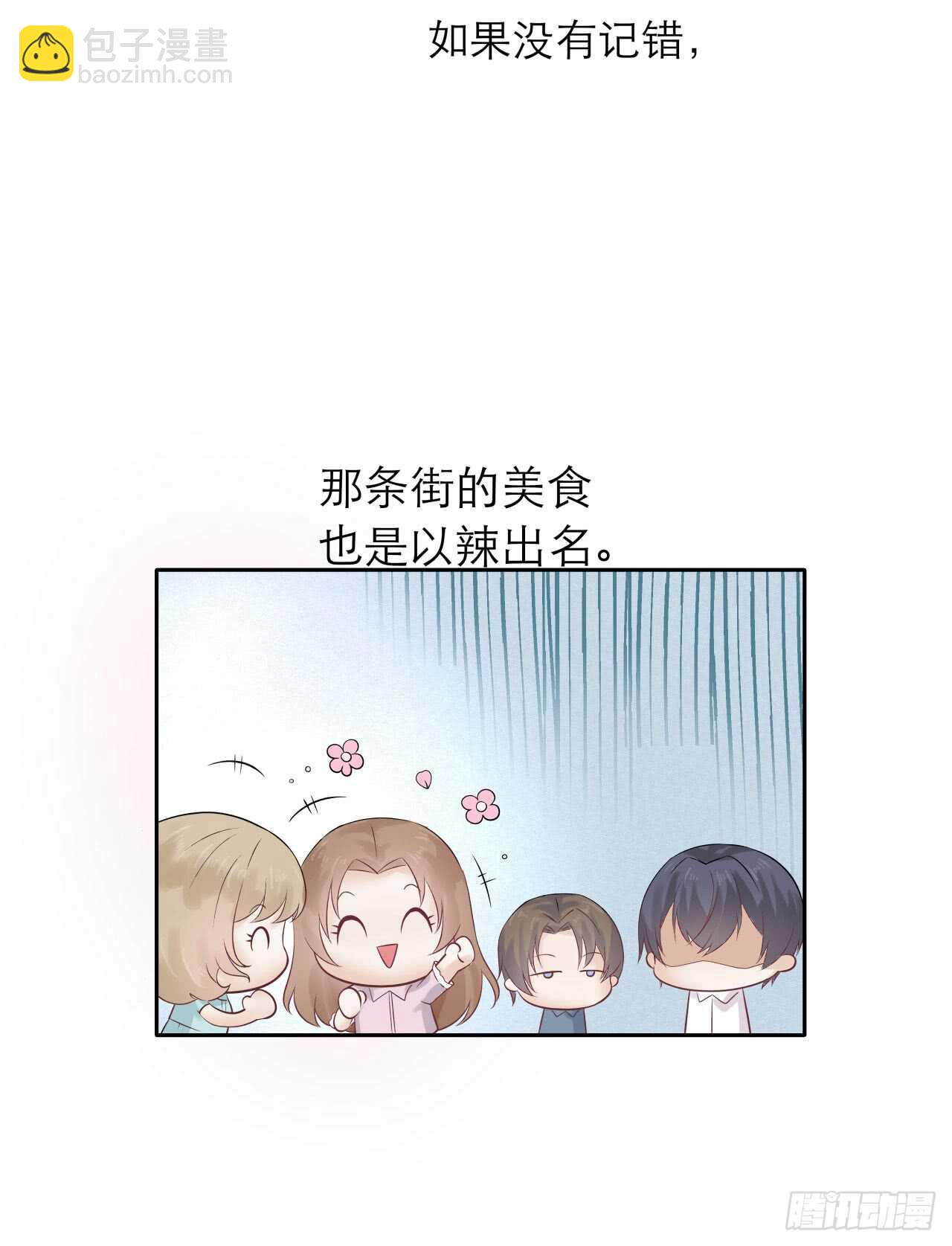第78话 去吃辣吧！-第78话