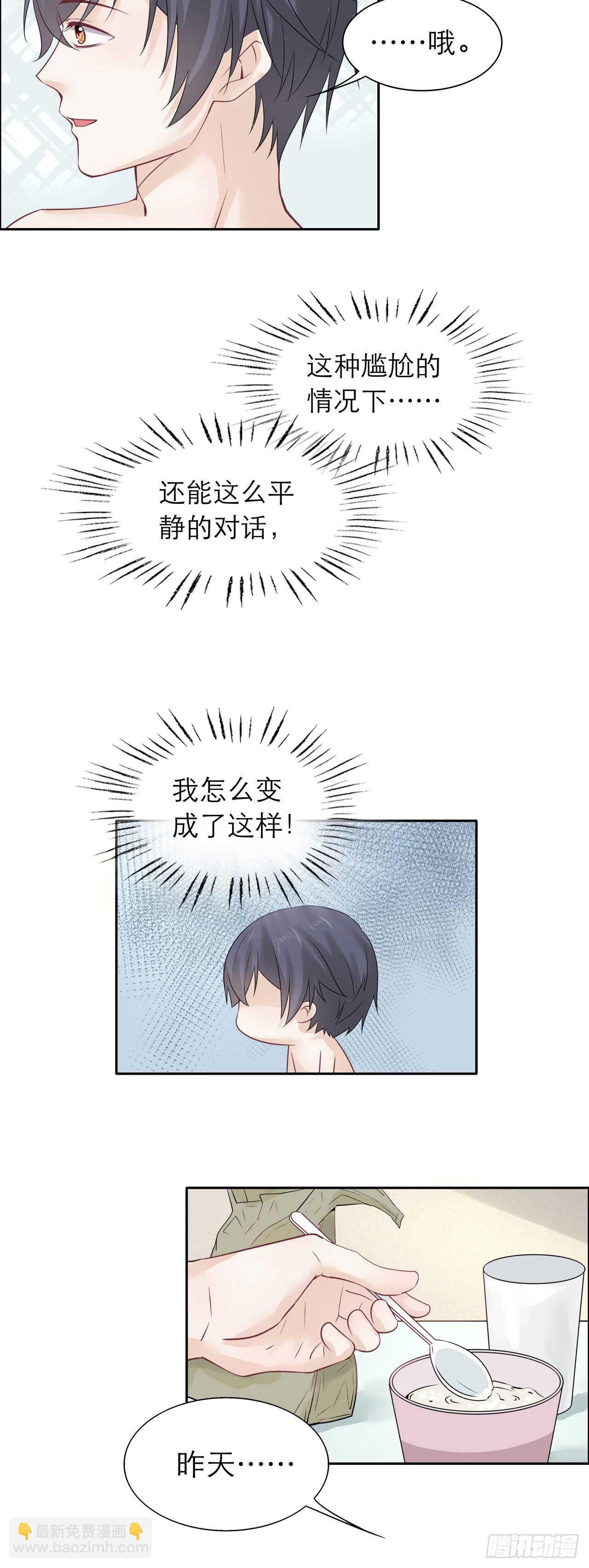 第78话 去吃辣吧！-第78话
