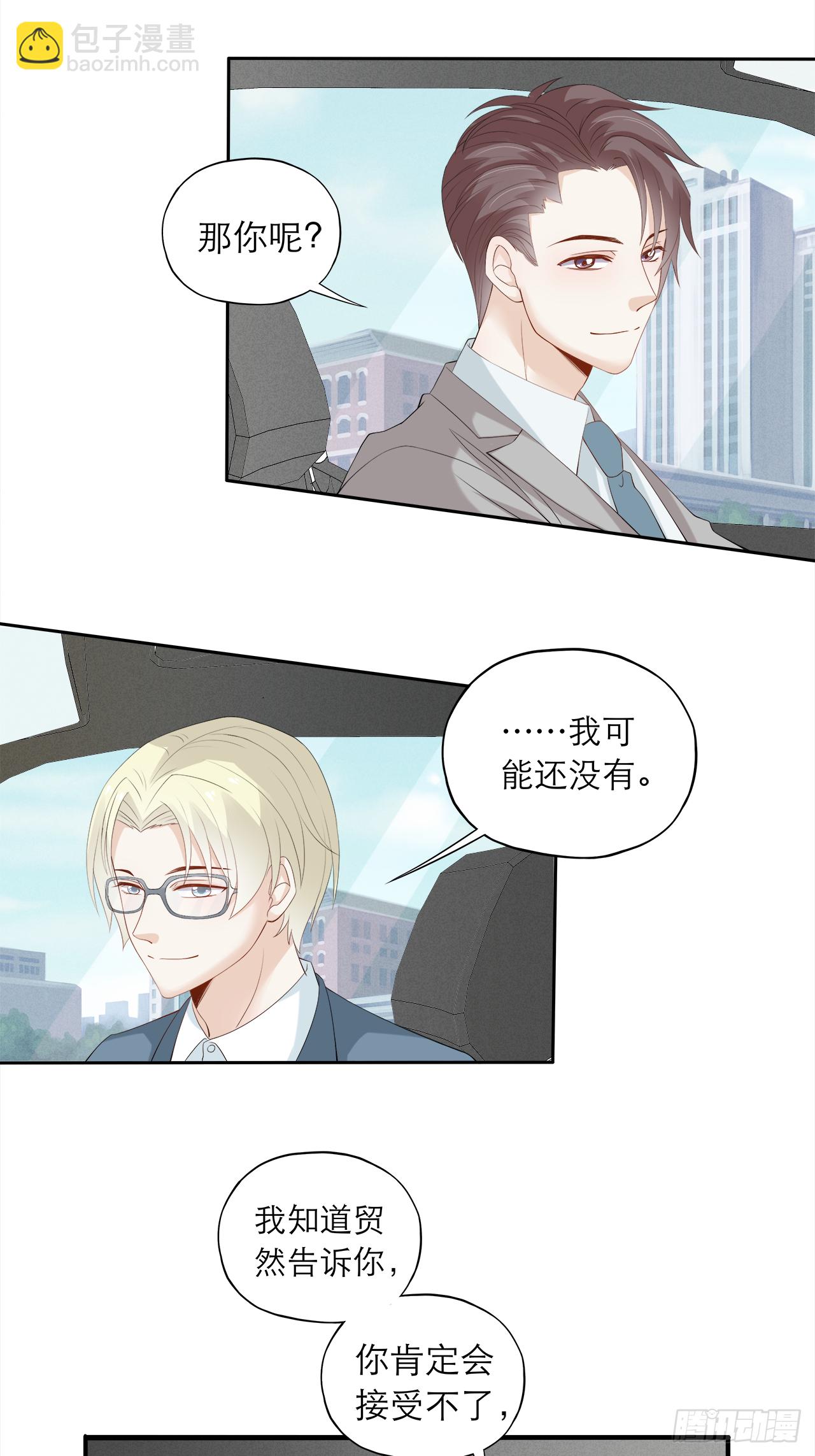第80话 【单默篇】偶遇-第80话