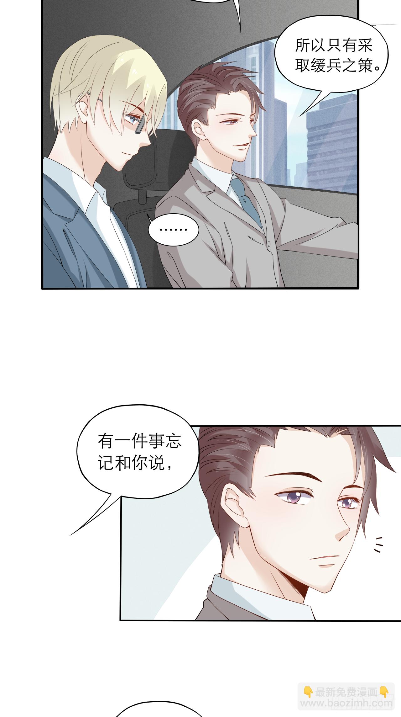 第80话 【单默篇】偶遇-第80话