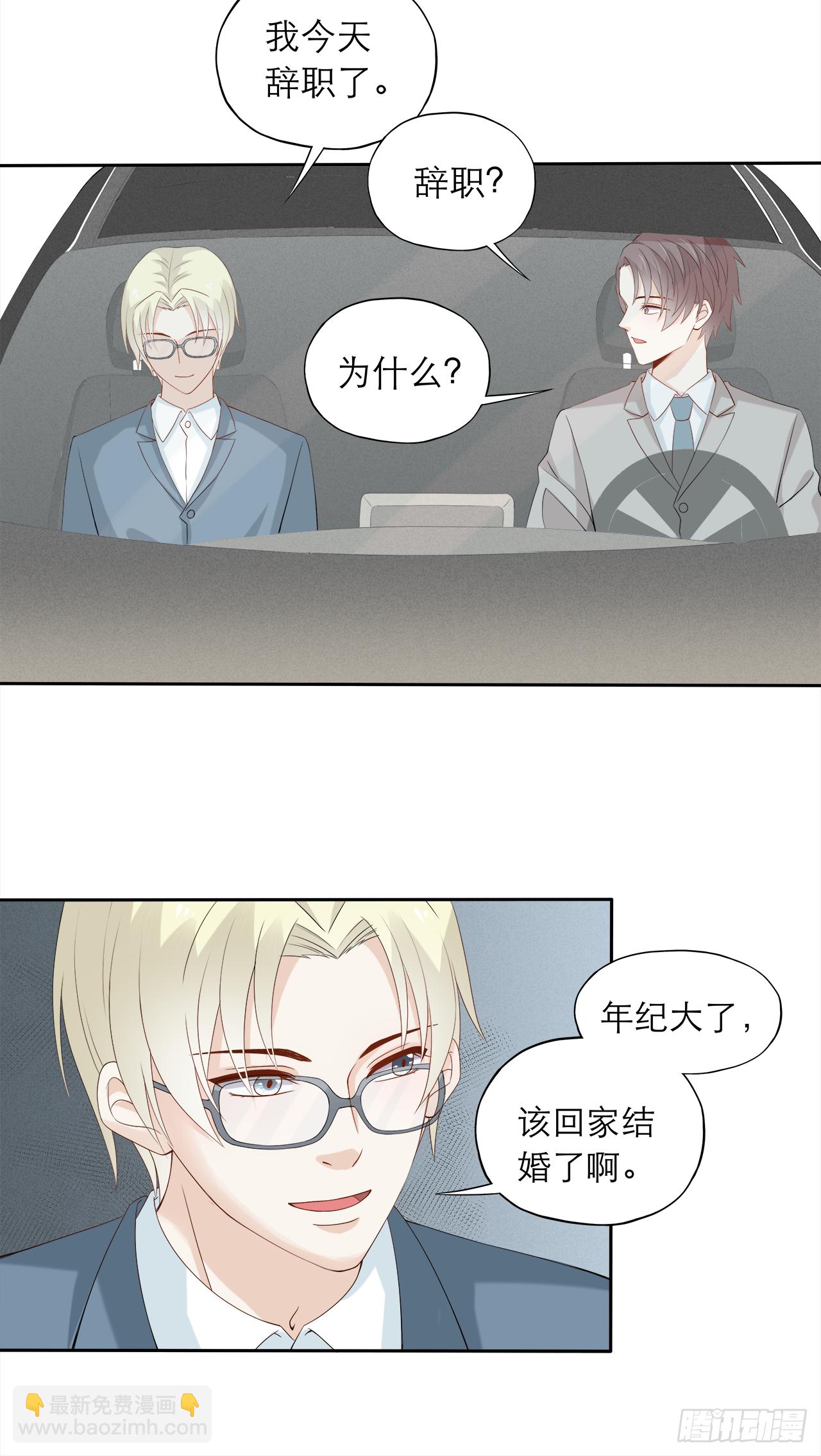 第80话 【单默篇】偶遇-第80话