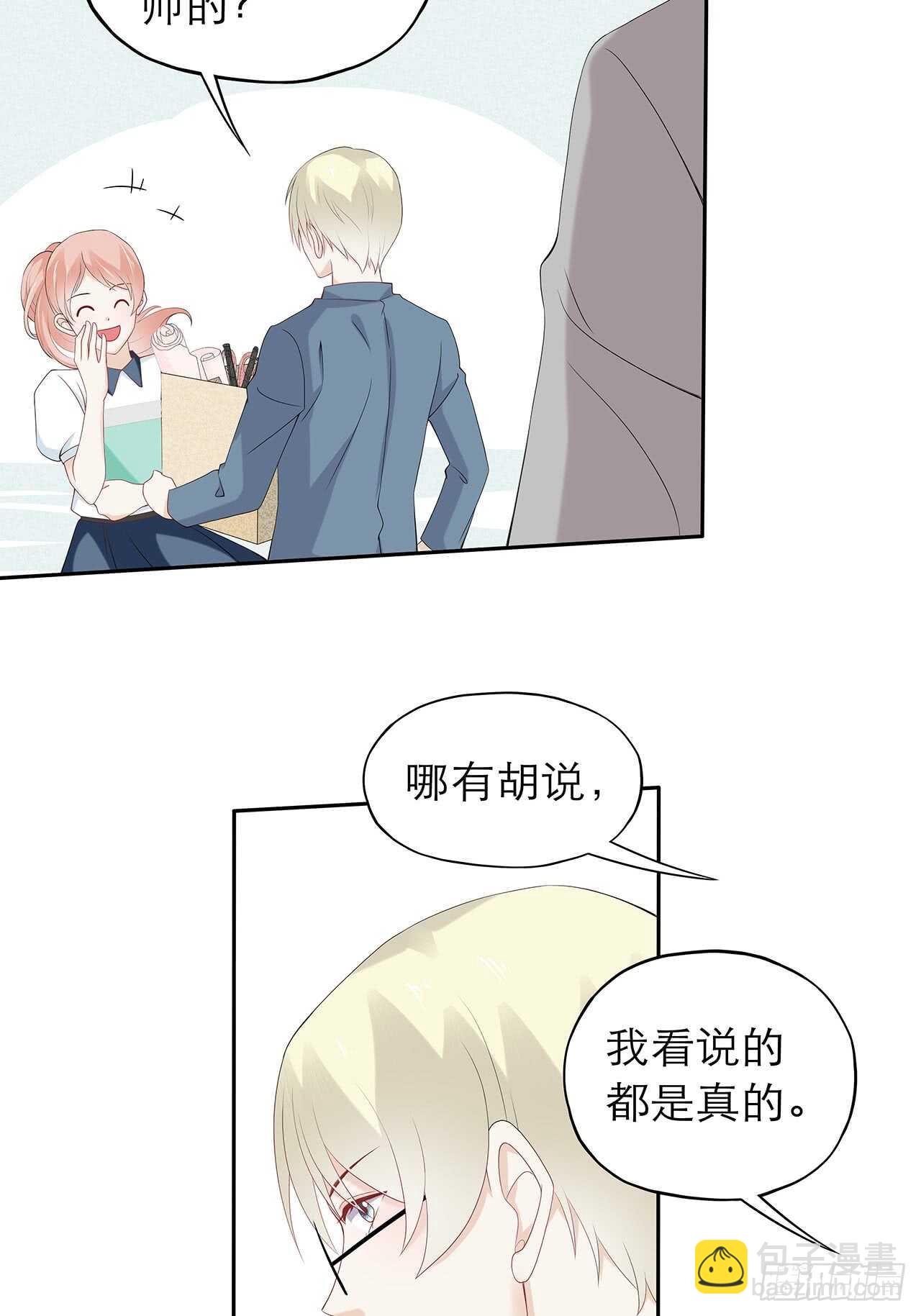 第80话 【单默篇】偶遇-第80话