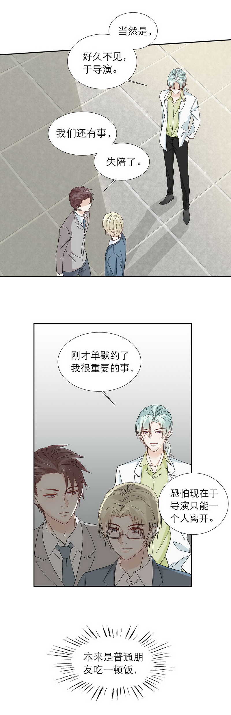 第82话 【单默篇】要挟-第82话