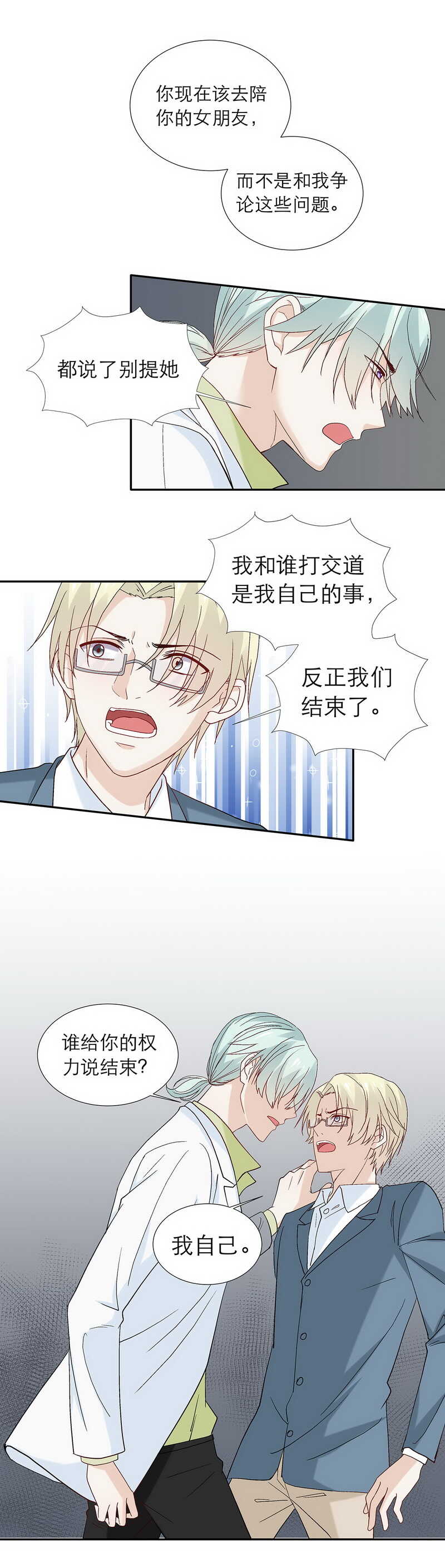 第82话 【单默篇】要挟-第82话