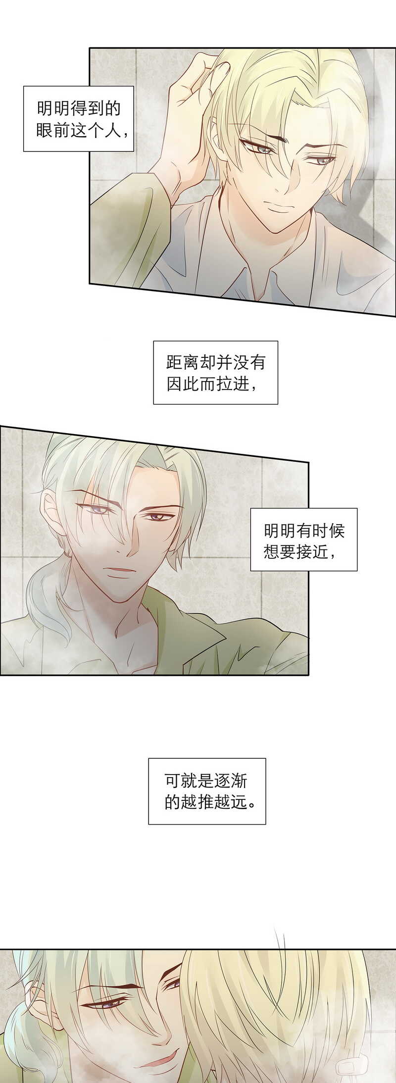 第84话 人生如戏-第84话