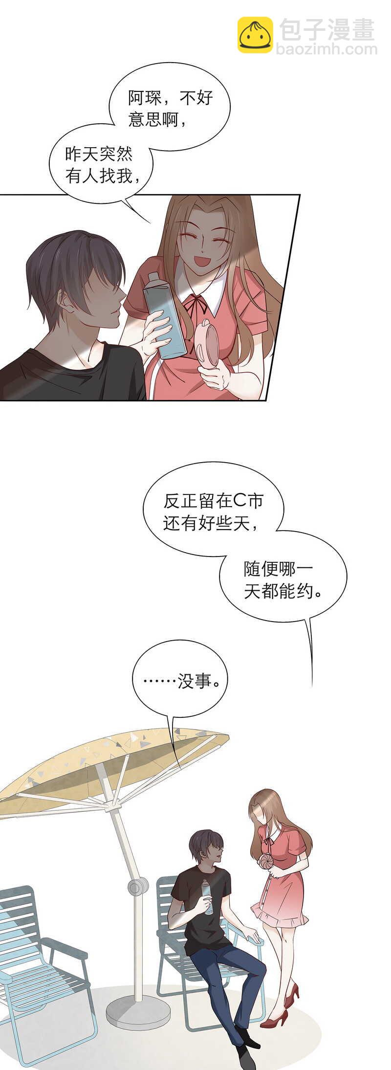 第84话 人生如戏-第84话