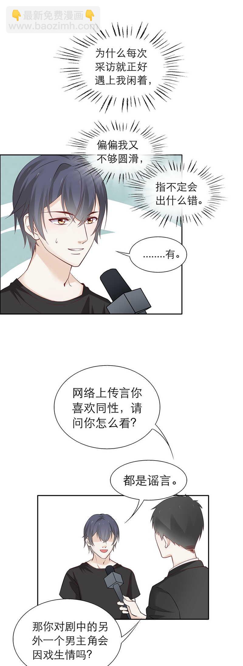 第84话 人生如戏-第84话