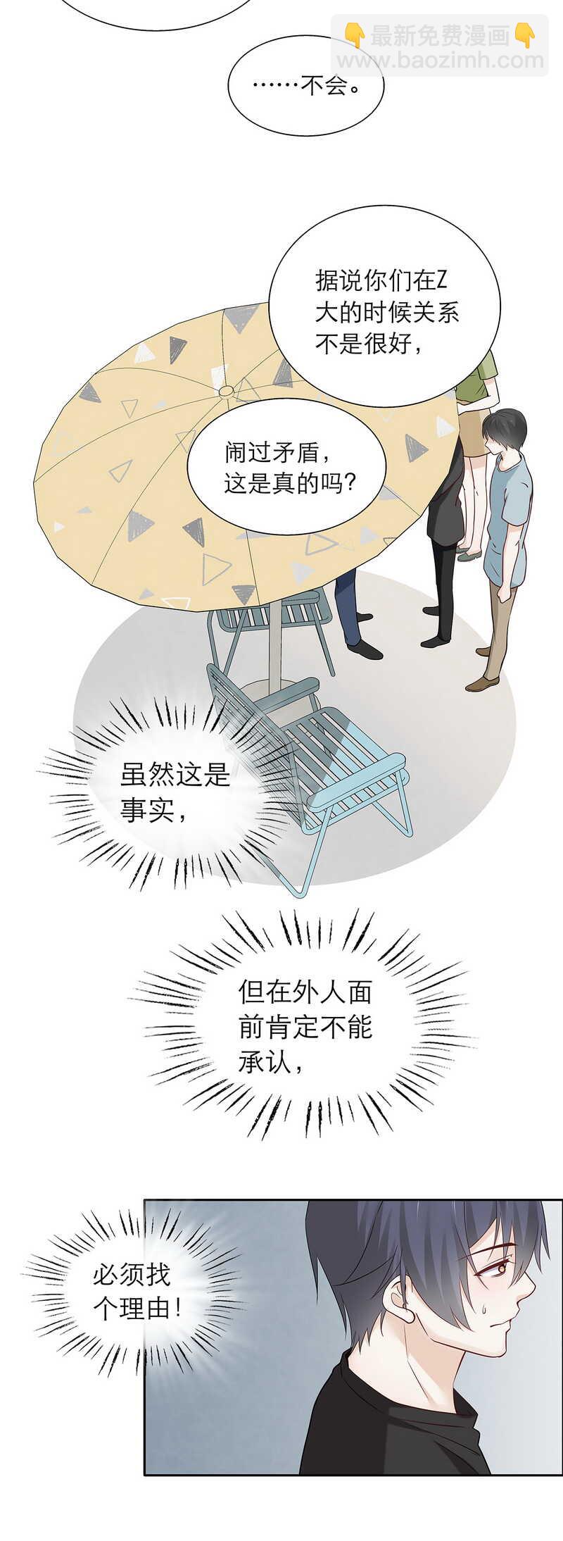 第84话 人生如戏-第84话