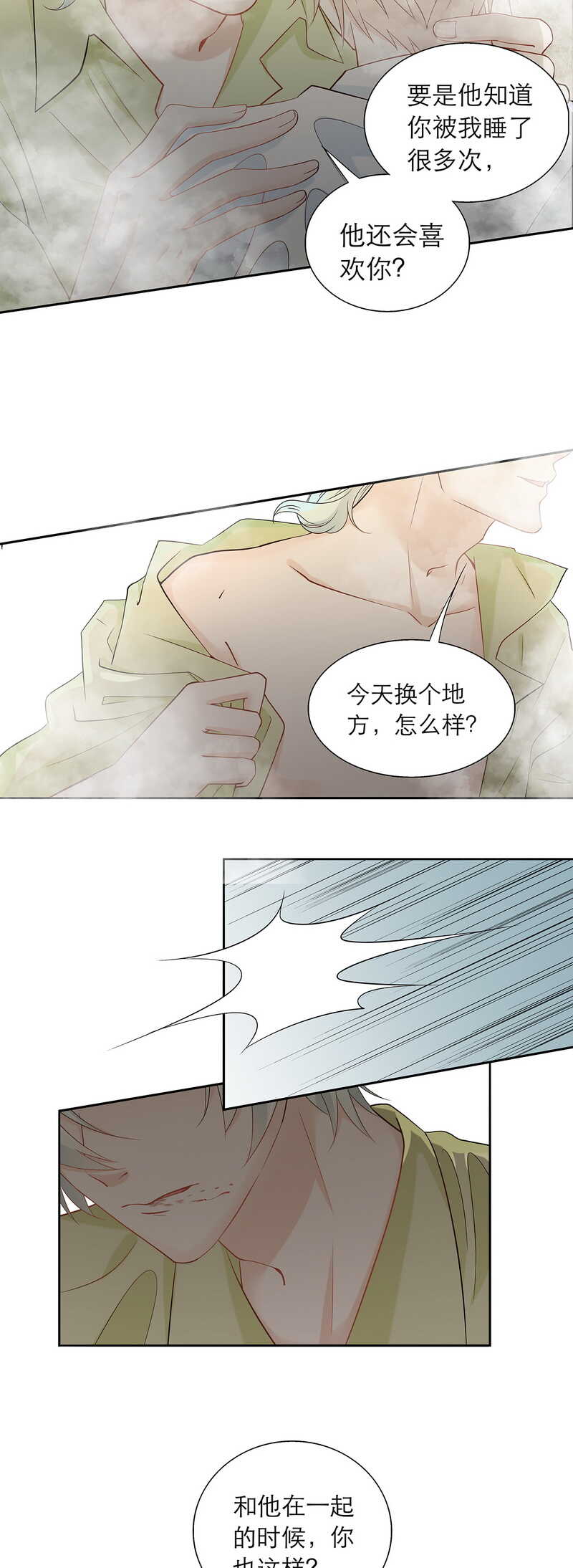 第84话 人生如戏-第84话