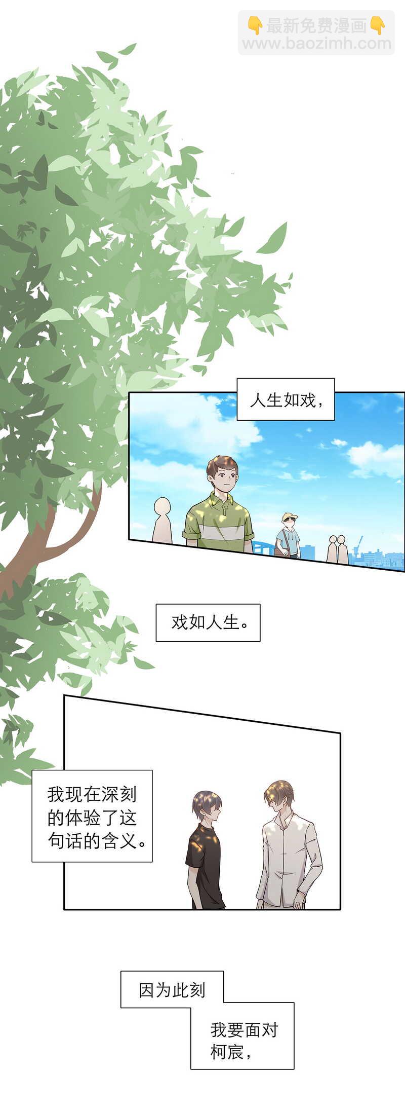 第84话 人生如戏-第84话