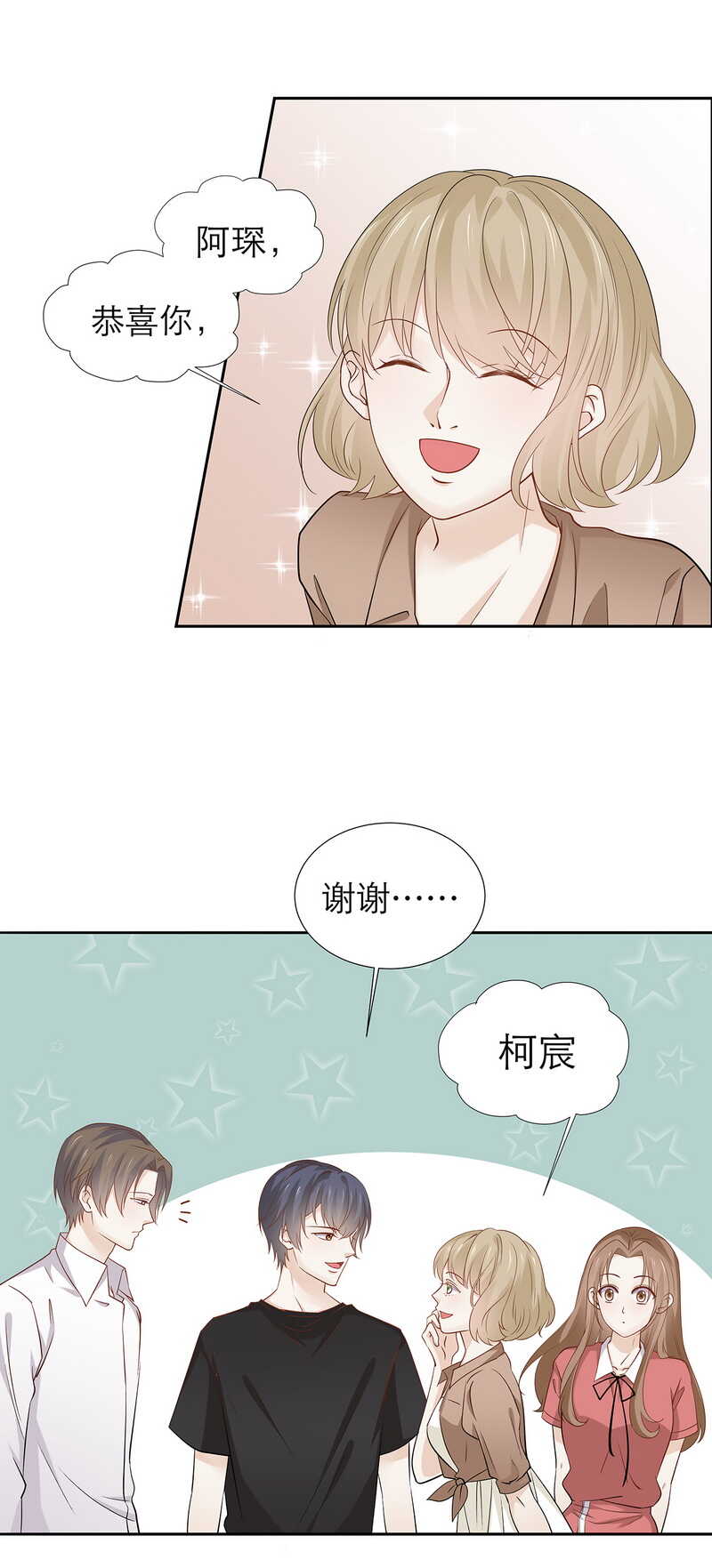 第86话 我喜欢笨一点的-第86话