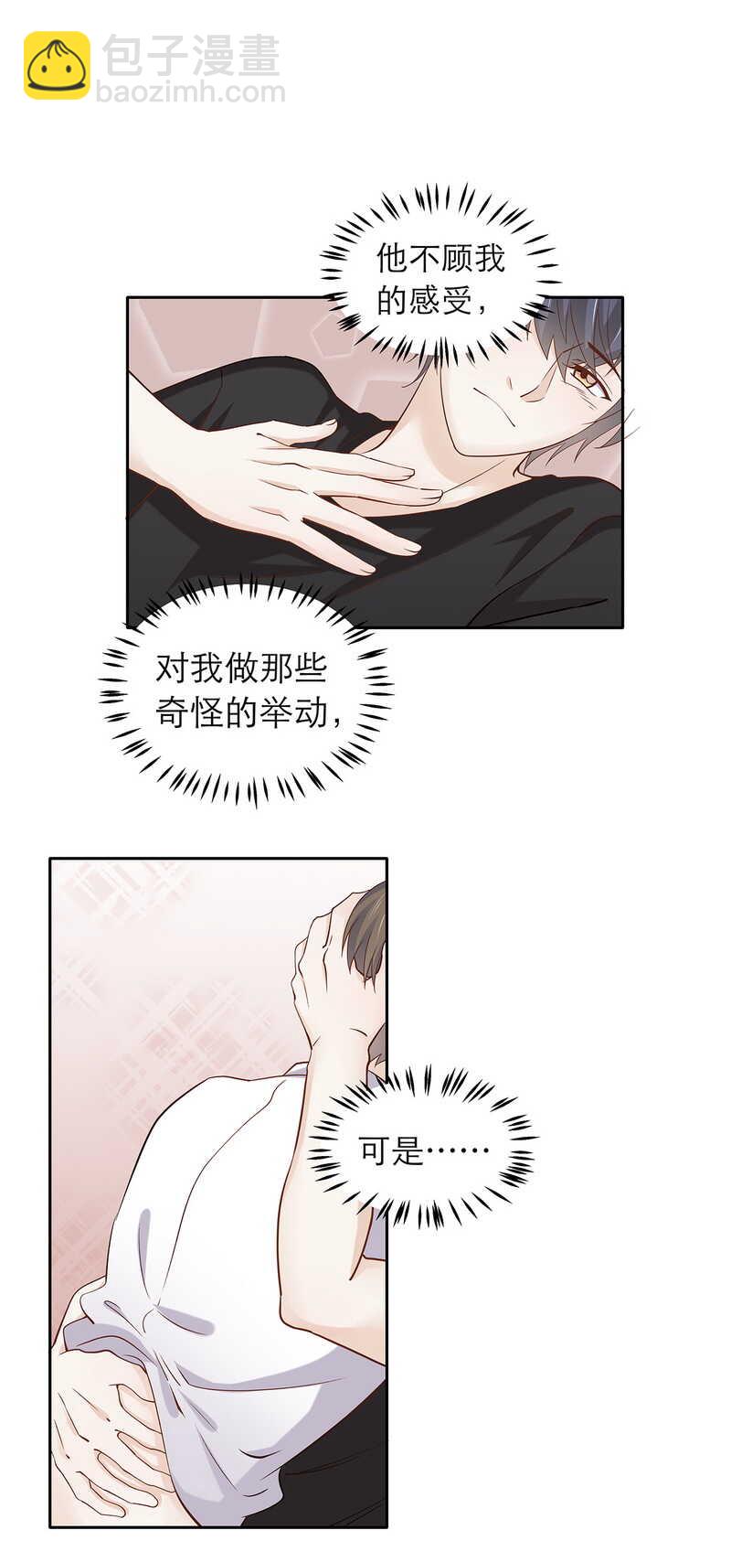 第86话 我喜欢笨一点的-第86话