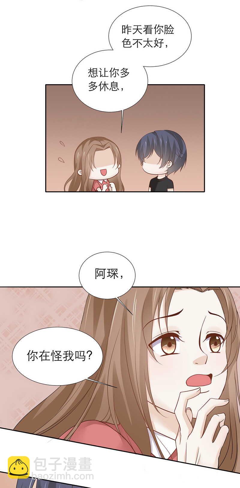 第86话 我喜欢笨一点的-第86话