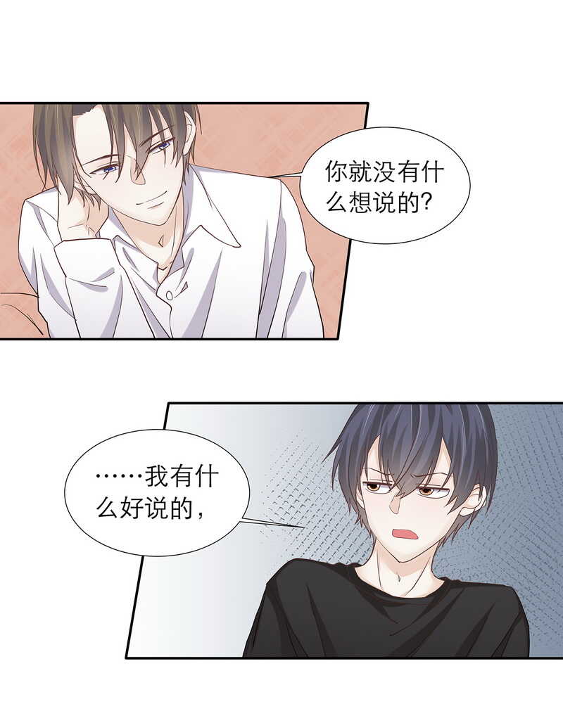 第88话 只需要推开我-第88话