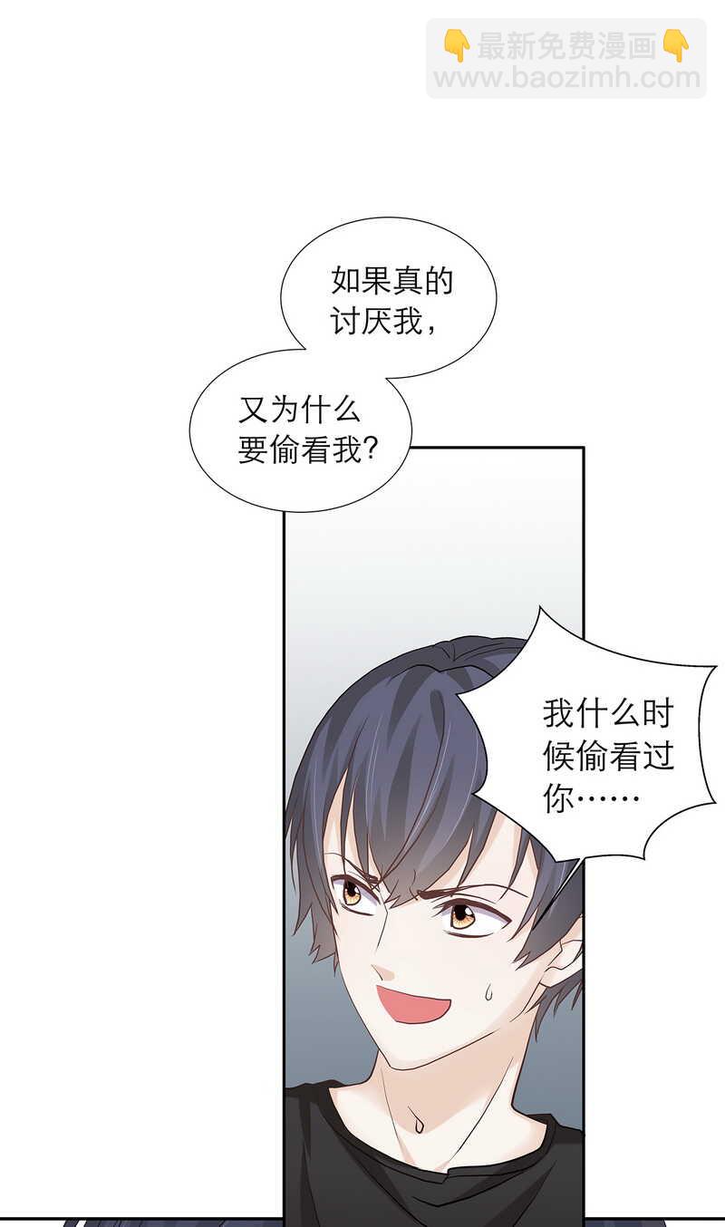 第88话 只需要推开我-第88话