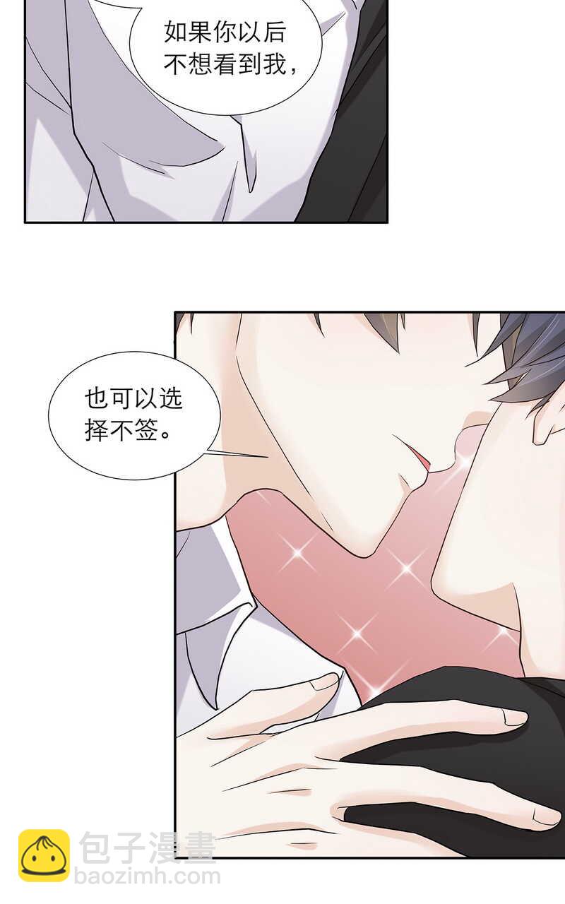 第88话 只需要推开我-第88话