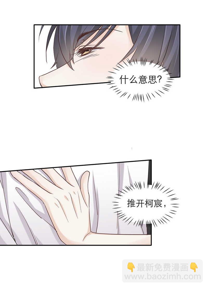 第88话 只需要推开我-第88话