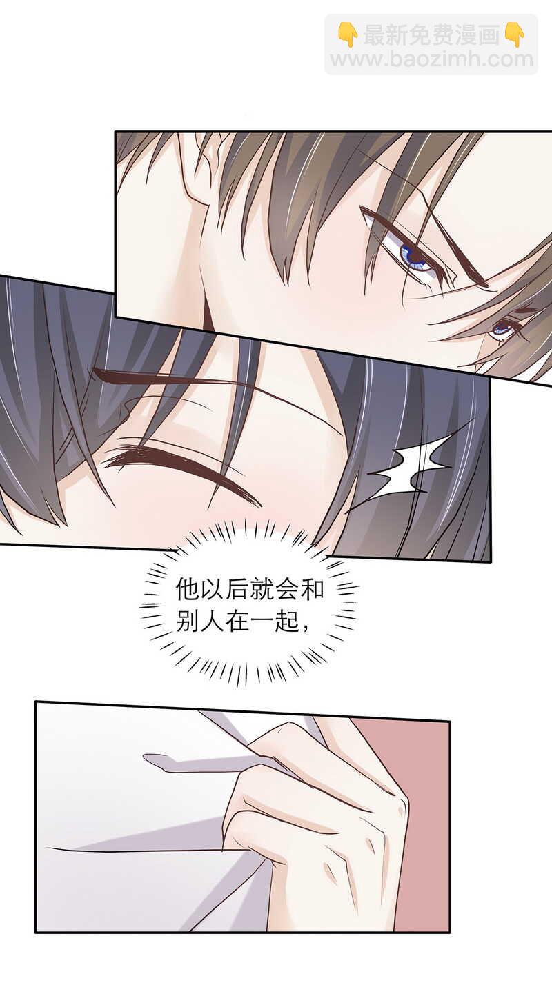 第88话 只需要推开我-第88话