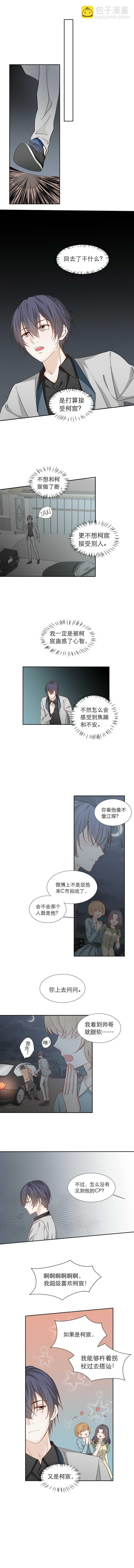 第90话 我要去见他-第90话