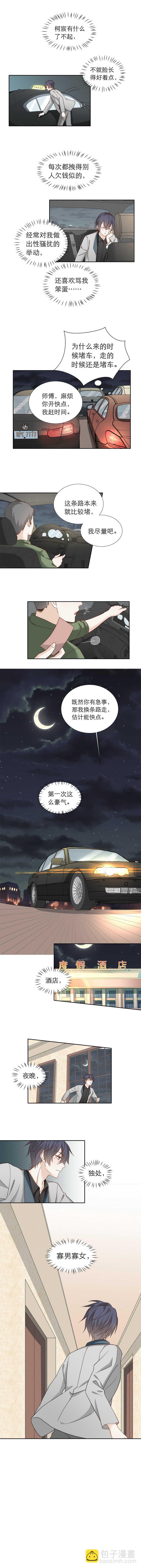 第90话 我要去见他-第90话
