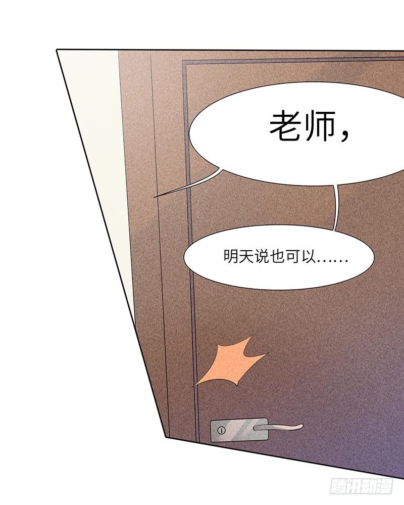 第10话 打你的主意-第10话