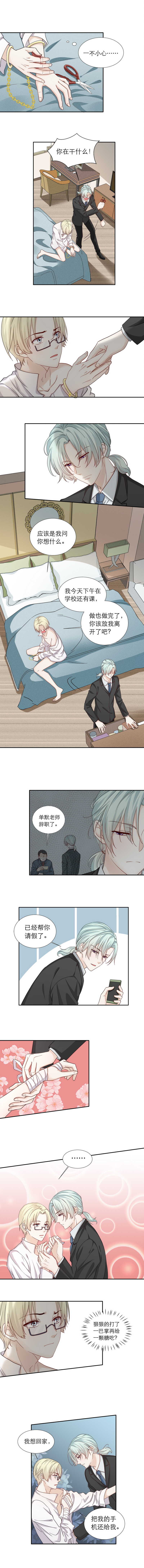 第94话 【单默篇】禁足-第94话
