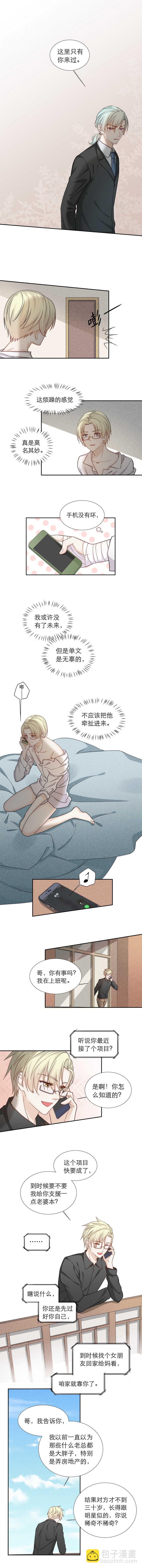 第94话 【单默篇】禁足-第94话