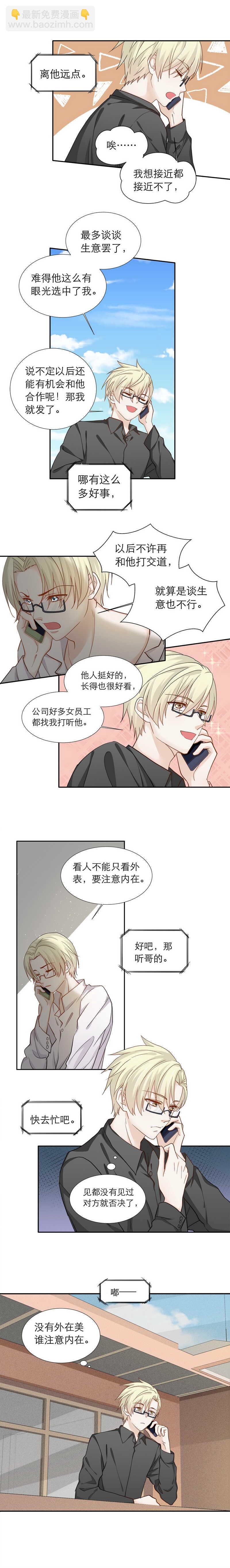 第94话 【单默篇】禁足-第94话