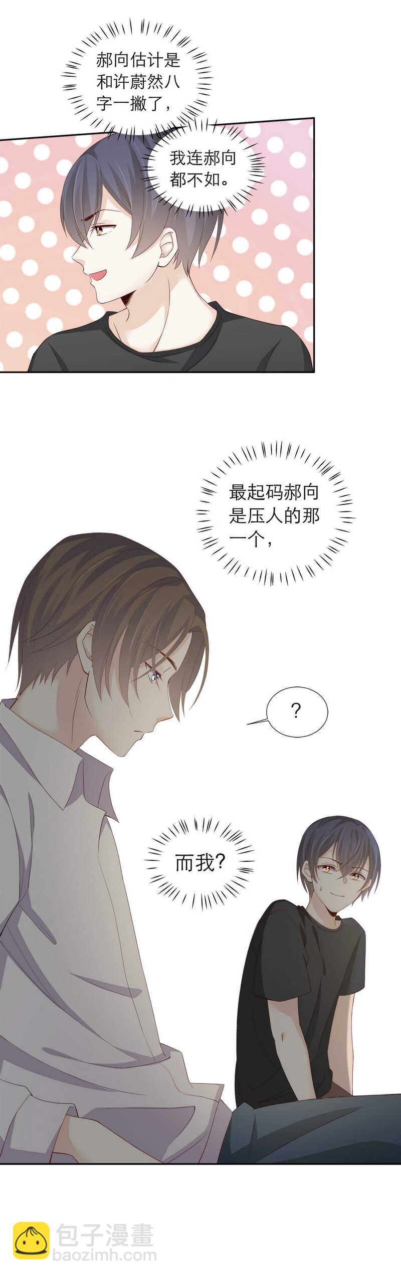 第96话 我连郝向都不如-第96话