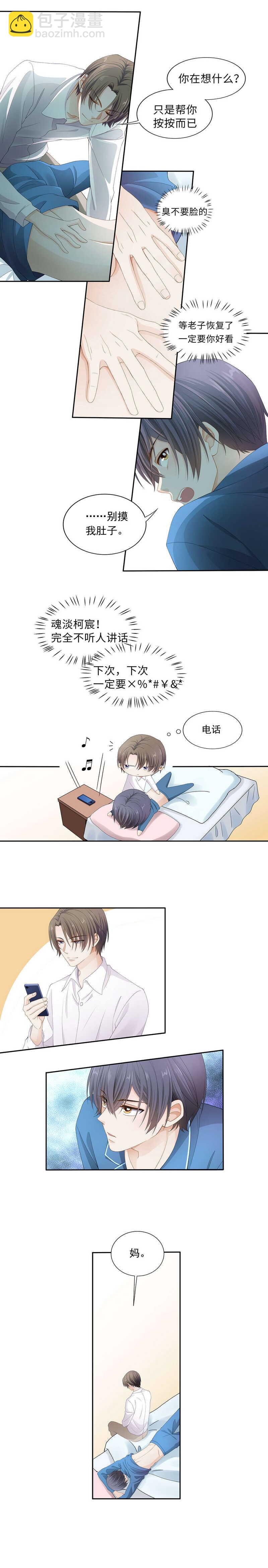 第101话 自食其果-第100话