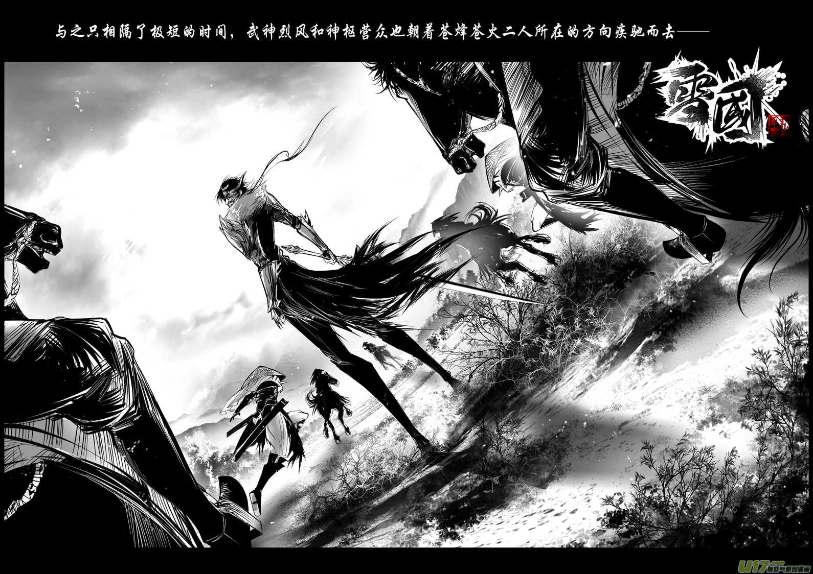 白刃血纷纷 死节岂顾勋 终-第92话