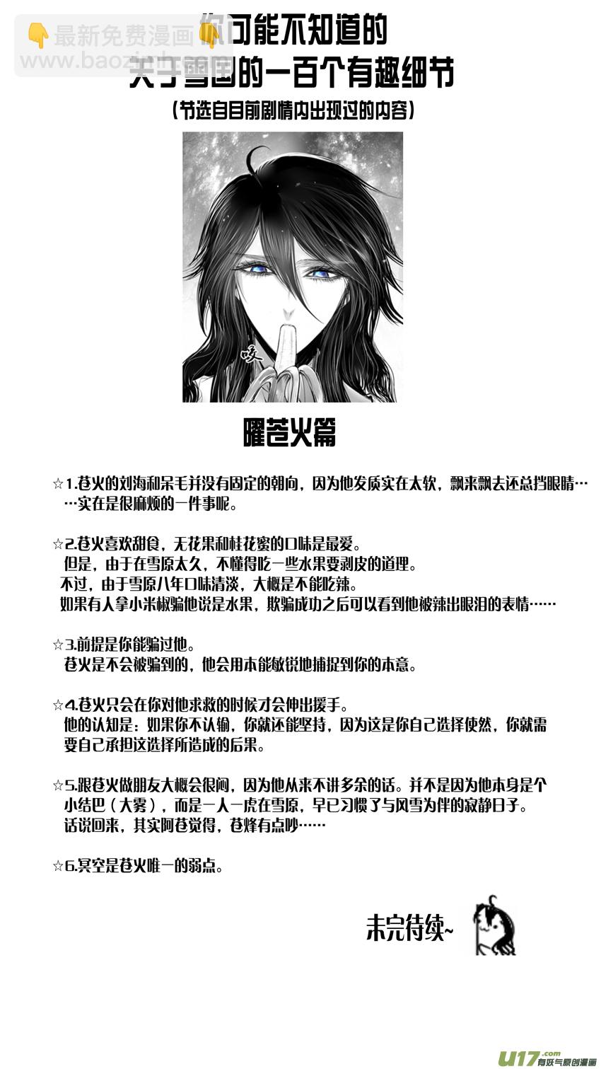 白刃血纷纷 死节岂顾勋 终-第92话