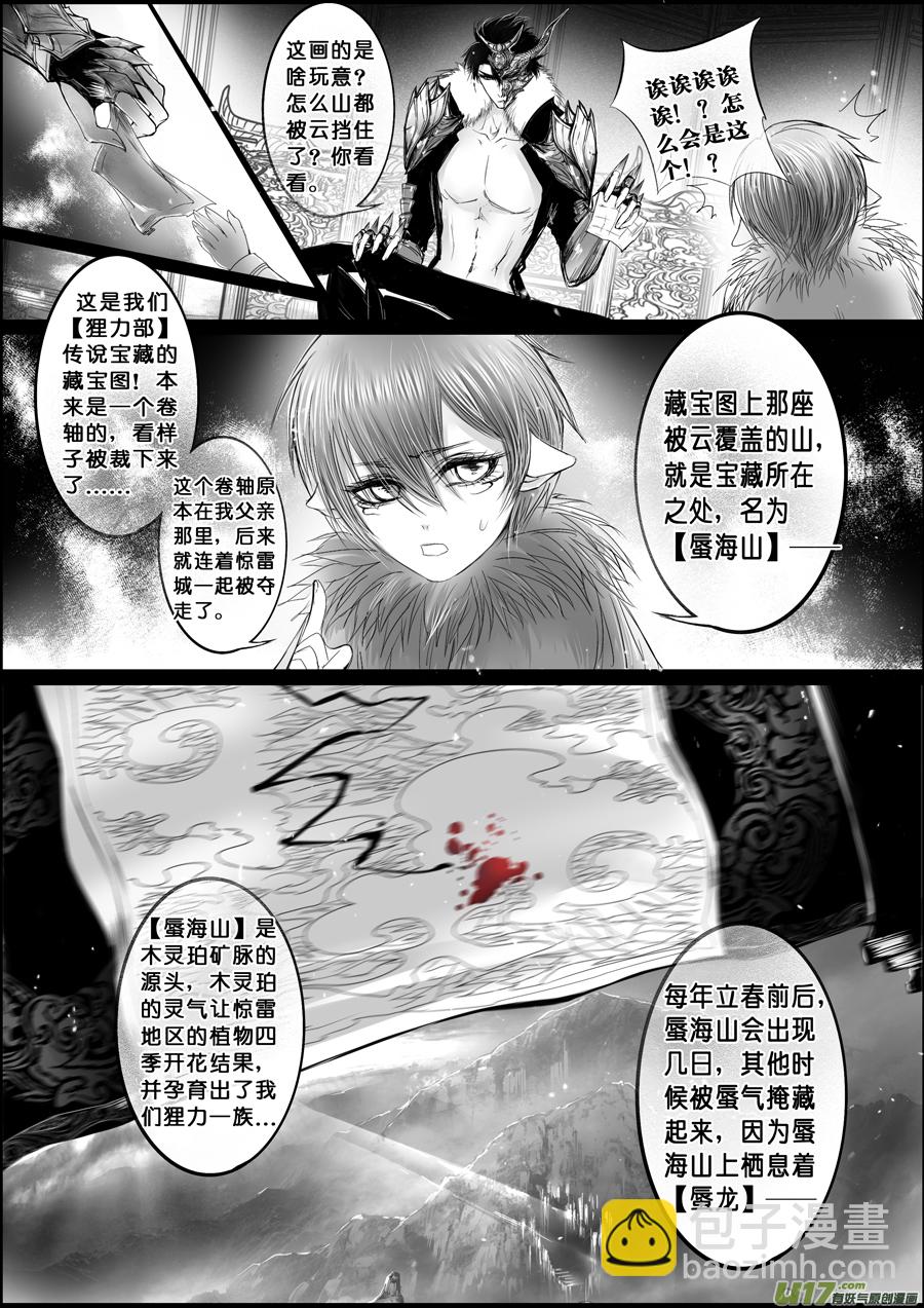 白刃血纷纷 死节岂顾勋 终-第92话