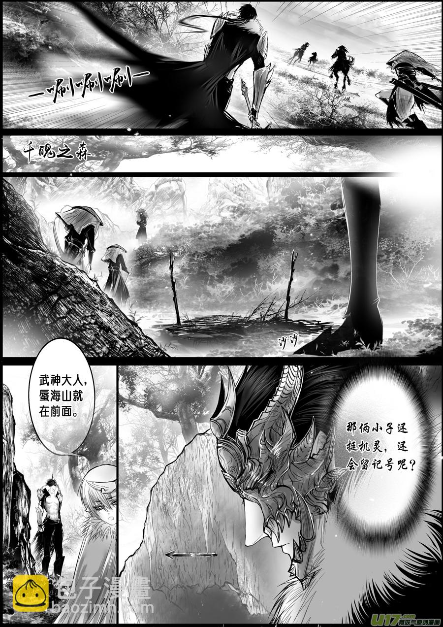 白刃血纷纷 死节岂顾勋 终-第92话